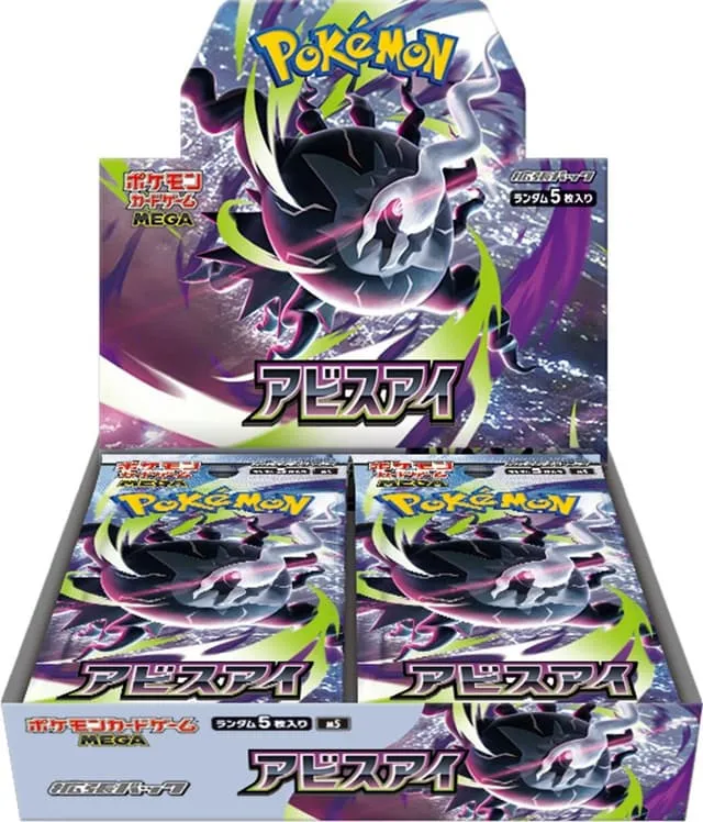 Trading Card japanese Booster Pack Abyss Eye (1 pcs)